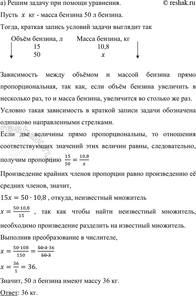 ����������� ������ ������, �������� ���������:�) ���� ����� ����� 50 � �������, ���� ����� 15 � ������� ����� 10,8 ��?����� ������ ��� ������ ���������.�����  x  �� - �����...