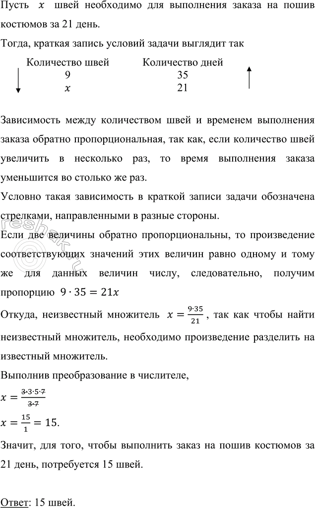 ����������� ������� ���� ���� ��� ���������� ������ �� ����� �������� ��� ��������� �������� �� 21 ����, ���� 9 ���� ����� ��������� ���� ����� �� 35 ����?�����  x  ����...