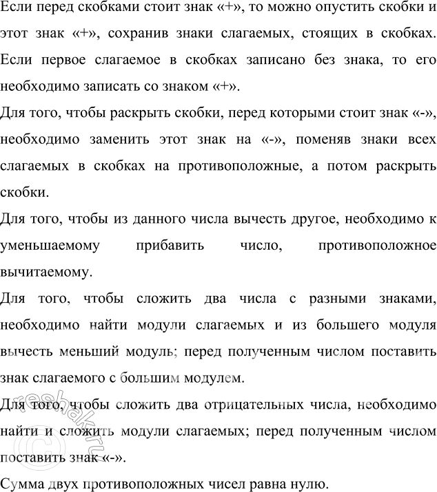 ����������� ��������� ������ � ���������:�) 3,8 + (4,9 -	3,8);        �) 1,7 + (4,8 - 1,7 + 6,2);�) -3,14 + (-2,53 + 3,14);   �) 4,12 - (4,51 + 4,12 - 5,51);�) 8.9 - (5,9...