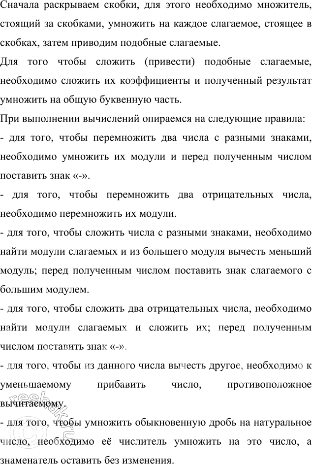 ����������� ��������� ���������:�) 9 � (4y - 2) + 5 � (2y - 4);    �) (5c - 1) � (-4) + (3c - 9) � (-3);�) -3 � (5a + 7) - 4 � (3a - 1);   �) -1,5 � (-4b + 8) - (10 + b);�) -7...