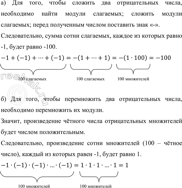 ����������� �) ������� ����� ����� ���������, ������ -1.��� ����, ����� ������� ��� ������������� �����, ���������� ����� ������ ���������; ������� ������ ���������; �����...