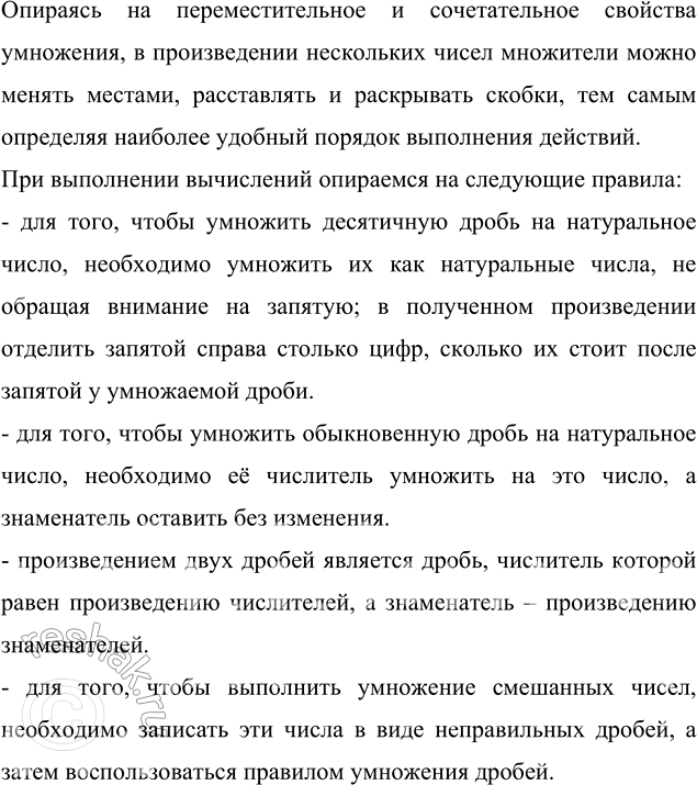 ����������� ������� ������������:�) 0,25 � 5/7 � 4 � 1/5;   �) 4,5 � 14 � 1/9 � 1/7;   �) 2,2 � 1 4/9 � 5 � 9/11;   �) 7/8 � 1 2/4 � 1 1/7 � 4.�������� �� ���������������� �...