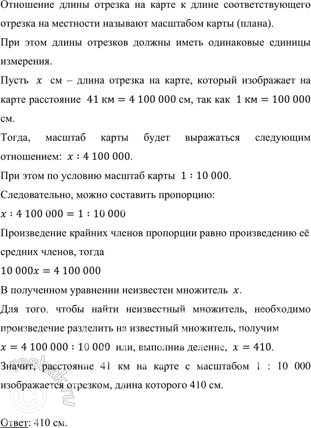     1 : 10 000.      ,   41 ?        ...