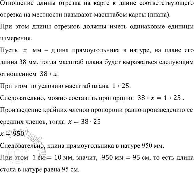 ����������� ���� �� ����� �����, ����������� � �������� 1 : 25, ����� ����� �������������� �� ��������� 38 �� � 26 ��. �������, ����� ������� �������� ���� ���� �� ����� �...