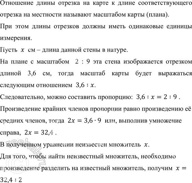 ����������� ����� �� ����� � ��������� 2 : 9 ����� ����� 3,6 ��. ������� ����� ���� ����� �� ����� � ��������� 5 : 4.��������� ����� ������� �� ����� � ����� ����������������...