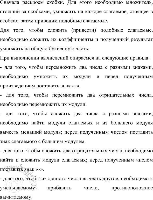 ����������� ��������� ���������:�) 1/27 a - (4/9 a - 1/3 a);             �) 4/5 (1,5c - 4,5) - 3/9 (2,7c - 6,3);�) 5/7 (7/5 a - 7) - 9(2 1/3 a + 5/9);   �) 1/9 (0,9b - 1,8) -...