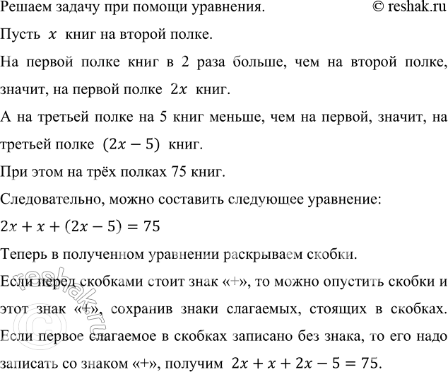 ����������� �� ��� ������ 75 ����. �� ������ ����� ���� � 2 ���� ������, ��� �� ������, � �� ������� �� 5 ���� ������, ��� �� ������. ������� ���� �� ������ �����?������ ������...