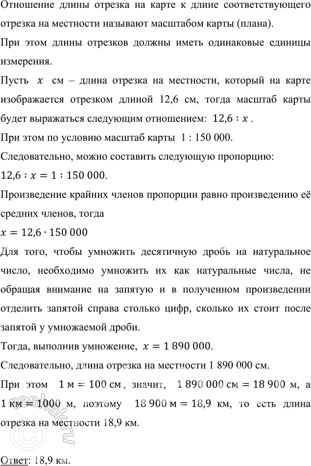 ����������� �� ����� ������� �����, ������������ ���� �������, ����� ����� 12,6 ��. ���� ����� ����� ���� �������, ���� ������� ����� 1 : 150 000?��������� ����� ������� ��...