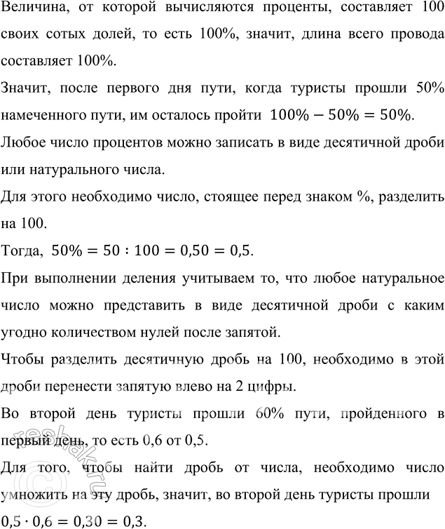 ����������� � ������ ���� ������� ������ 50 % ����������� ����, �� ������ ���� � 60 % ����, ����������� � ������ ����, � � ������ ���� ��� ���������� ��������� 6 �� ����. �������...