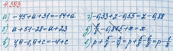 Изображение Упростите выражение: а) -45 + а + 31;   в) 4,9 - 8,9	+ с;      д) 7/8 - 0,875 + x; б) а + 51 - 28;    г) -0,33 + z	- 0,55;   е) p + 5/8 - 3/4....