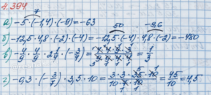 Изображение Выполните действия: а) -5 · (-1,4) · (-9);          в) -4/9 · 4/9 · 2 1/4 · (-3/4); б) -12,5 · 4,8 · (-2) · (-4);   г) -0,3 · (-3/7) · 3,5...