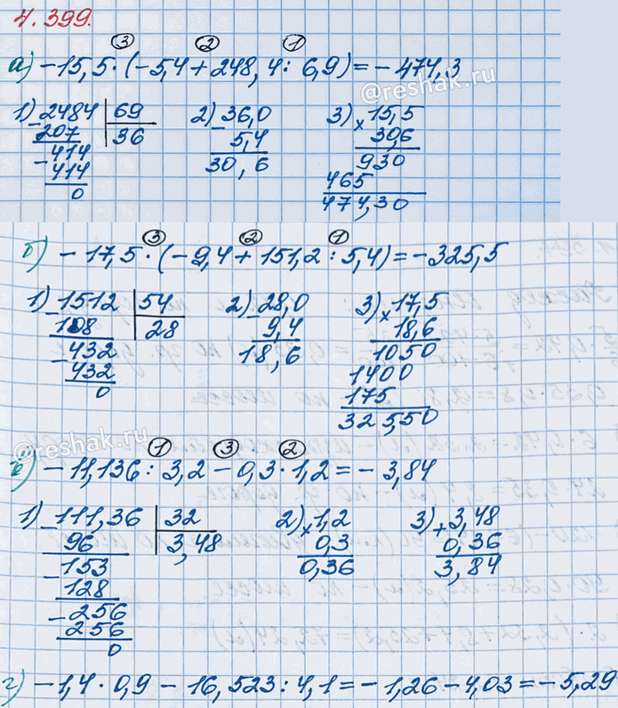Изображение Вычислите: а) -15,5 · (-5,4 + 248,4 : 6,9);   в) -11,136 : 3,2 - 0,3 · 1,2; б) -17,5 · (-9,4 + 151,2 : 5,4);   г) -1,4 · 0,9 - 16,523 : 4,1. ...