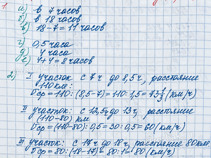 Изображение На теневой стороне Луны (не на полюсах) температура опускается до -173 °С, а на стороне,...