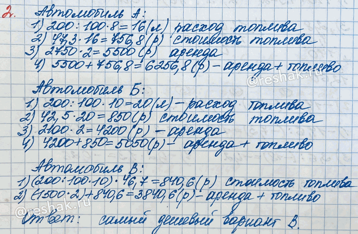 Изображение На солнечной стороне планеты Меркурий (самая близкая к Солнцу планета) температура...