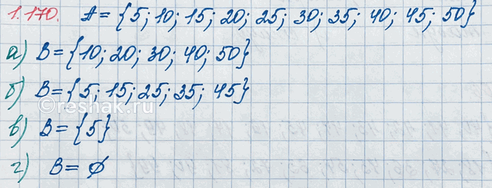 ����������� ���.1.170 ��� �������� ����� 6 ����� ����� 1, �����������