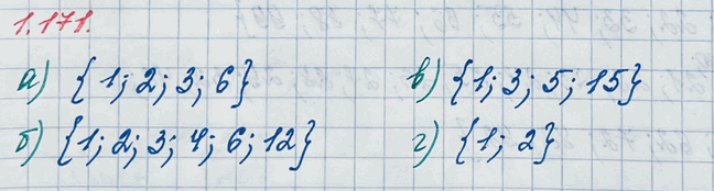 ����������� ���.1.171 ��� �������� ����� 6 ����� ����� 1, �����������