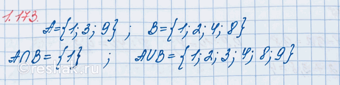 ����������� ���.1.173 ��� �������� ����� 6 ����� ����� 1, �����������