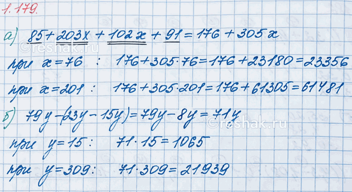 ����������� ���.1.179 ��� �������� ����� 6 ����� ����� 1, �����������