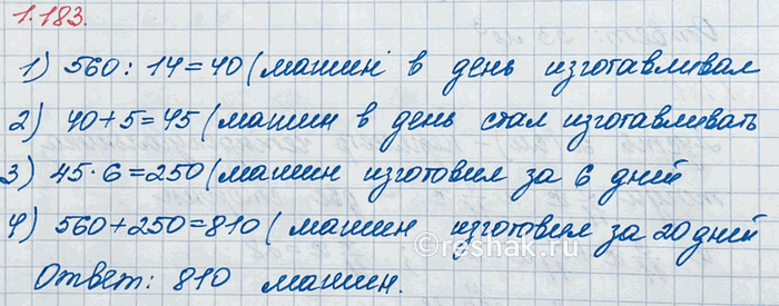 ����������� �� 14 ���� ����� ��������� 560 ���������� �����, � ����� ���� ��������� �� 5 ����� � ���� ������. ������� ����� �������� ����� �� 20 ����?��������, ��� �� 14 ����...