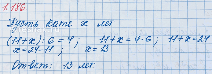 ����������� ���� ����� ��� ���� ��������� �� 11 � ���������� ��������� ��������� � 6 ���, �� ����� 4. ������� ��� ����?��������, ��� ����  x  ���.�����, ���� ������� ����...