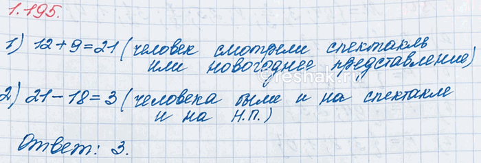 ����������� ���.1.195 ��� �������� ����� 6 ����� ����� 1, �����������