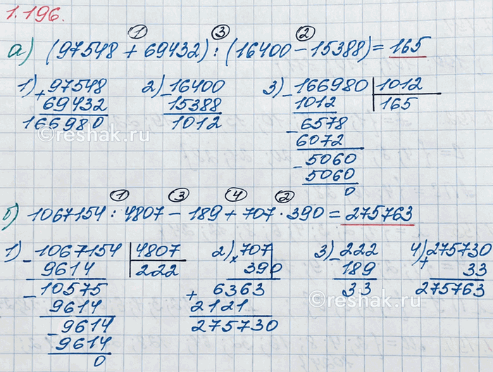 ����������� ���.1.196 ��� �������� ����� 6 ����� ����� 1, �����������