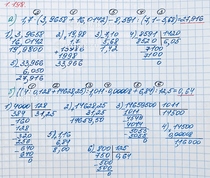 ����������� ���.1.198 ��� �������� ����� 6 ����� ����� 1, �����������