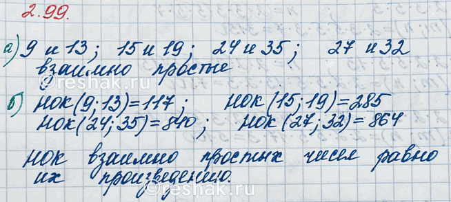 ����������� �������� ���������� ����� ������� ����� � � b � ���� ���������� �� ������� ���������, ����:�) a = 2 � 7, b = 7 � 9;�) a = 2 � 3 � 3 � 3 � 7, b = 2 � 3 � 3 �...