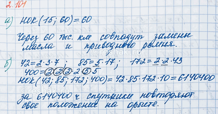 ����������� ������� ���������� ����� ������� �����:�) 12 � 8;    �) 108 � 132;   �) 10, 15 � 30;   �) 6, 9 � 18;�) 14 � 42;   �) 90 � 315;    �) 6, 8 � 12;     �) 77, 91 �...