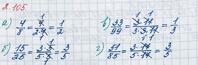 ����������� ������� ���������� ����� �������� ��� ��������� � ����������� �����:�) 4/8;   �) 15/25;   �) 33/99;   �) 51/85.���������� ����� ��������� (���) ���������� �����...