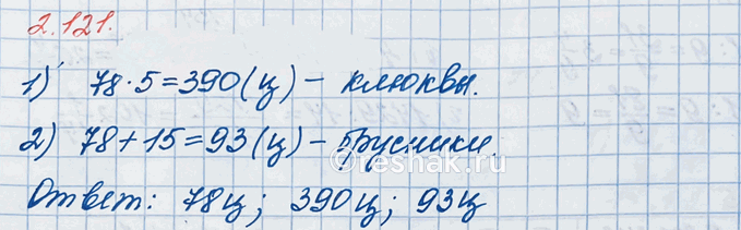 ����������� ������ ����� ���� ���������� 78 � �������, ������ � ��������. ��� ���� ������ ���������� � 5 ��� ������, ��� �������, � �������� � �� 15 � ������, ��� �������. �������...