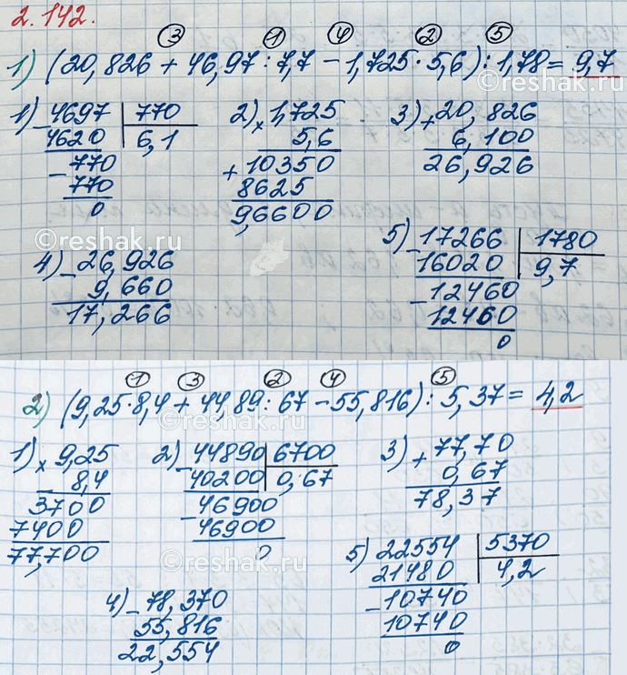 ����������� ������� �������� ��������� � ��������� ���� ���������� � ������� ������������:1) (20,826 + 46,97 : 7,7 - 1,725 � 5,6) : 1,78;2) (9,25 � 8,4 + 44,89 : 67 - 61,846) :...