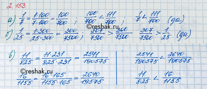 ����������� ����������� �� �����������:�) 1/7 < 111/700;   �) 307/7500 > 1/25;   �) 11/825 < 16/1155?�) ��� �������������� �����������  1/71/25��� � �����������...