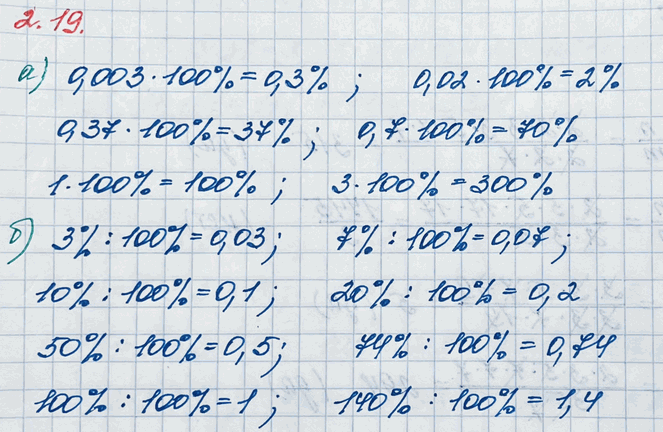 ����������� �������� ���������� ������: 3 %; 7 %; 10 %; 20 %; 50 %; 74 %; 100 %; 140 %.��� ����, ����� ��������� �������� � ���������� �����, ���������� ��������� �����...