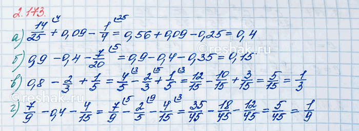 ����������� ���������:�) 14/25 + 0,09 - 1/4;   �) 0,9 - 0,4 - 7/20;   �) 0,8 - 2/3 + 1/5;   �) 7/9 - 0,4 - 4/15.�) �������� ������������ ����� � ����������.��� ����, �����...