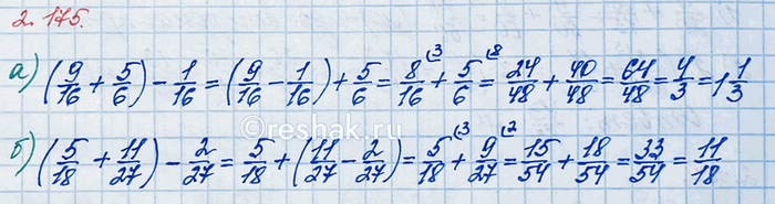 ����������� ��������� ��������:�) 19/24 - 25/32 - (2/48 + 1/96);   �) (11/12 - 3/15) + (7/20 - 1/30) - 2/3.���� � ��������� ���� ������, �� ������� ��������� �������� �...