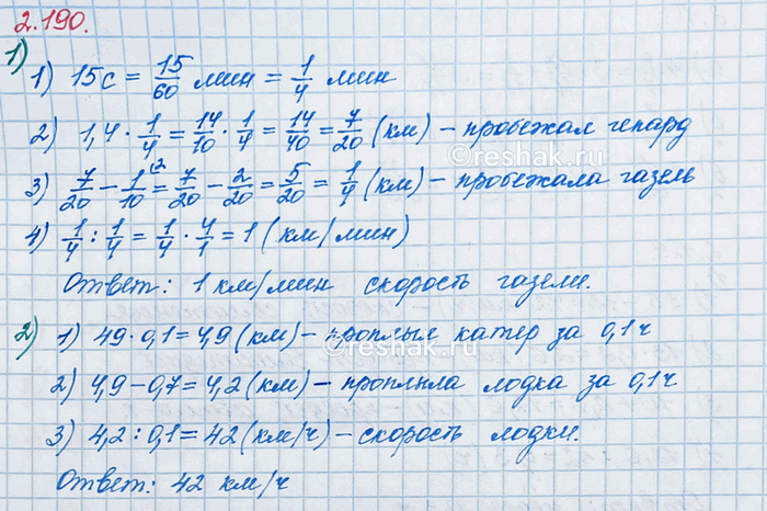 ����������� ) ������ ����� �������� ������� ������, ����� ����� ���� ���� 0,8 ��. � ����� ��������� ������ ������, ���� �������� ������� 1,4 ��/��� � ������ �� ������ ����� 4...