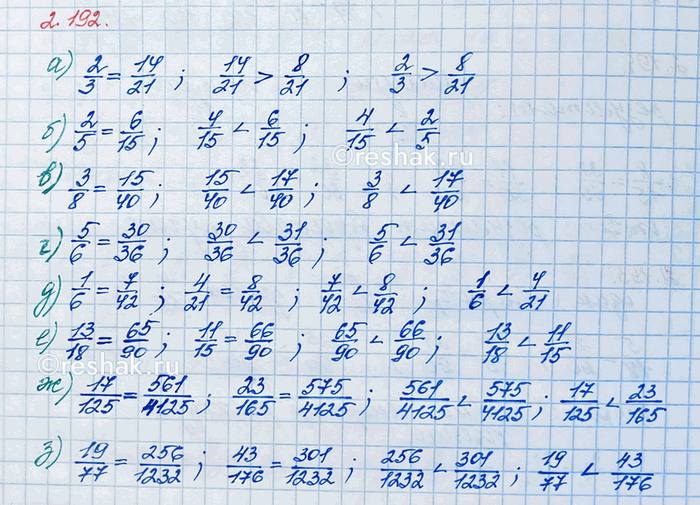 ����������� �������� �����:�) 2/3 � 8/21;   �) 3/8 � 17/40;   �) 1/6 � 4/21;      �) 17/125 � 23/165;�) 4/15 � 2/5;   �) 5/6 � 31/36;   �) 13/18 � 11/15;   �) 19/77 �...