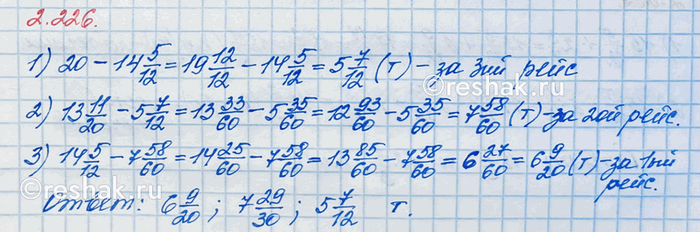 ����������� �� ��� ����� �������� ������ 20 � ������. �� ������ ��� ����� �� ������ 14 7/16 � ������, �� ��������� ��� ����� � 13 11/20 �. ������� ���� ������ �������� ������ ��...