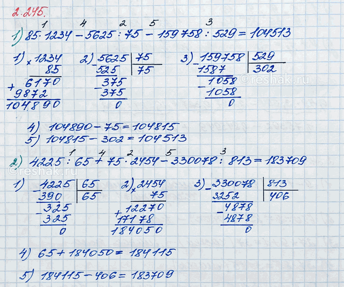 ����������� ������� �������� ���������:1) 85 � 1234 - 5625 : 75 - 159 758 : 529;2) 4225 : 65 + 75 � 2454 - 330 078 : 813.���� ��������� �������� �������� ������ � ������...