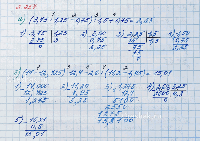 ����������� ��������� ��������:�) (3,75 : 1,25 - 0,75) : 1,5 + 0,75;�) (14 - 12,725) - 12,4 - 2,6 : (11,2 - 7,95).���� � ��������� ���� ������, �� ������� ��������� ��������...