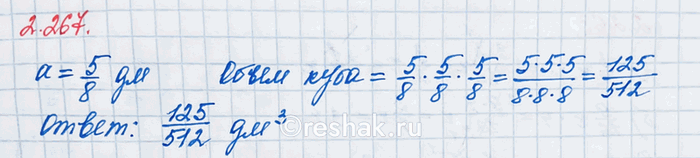 ����������� ���.2.267 ��� �������� ����� 6 ����� ����� 1, �����������