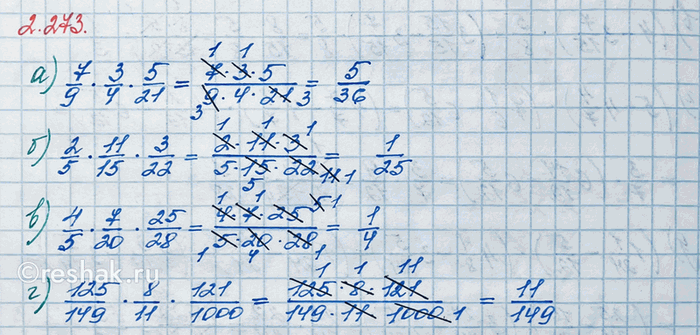 ����������� ���.2.273 ��� �������� ����� 6 ����� ����� 1, �����������