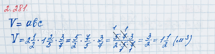 ����������� ��������� ������� ������ �������������� ��������������� V = abc, ������� �������� V ��� � = 2 1/2 �, b = 1 2/5 �, � = 3/7...