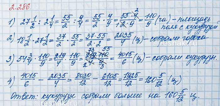 ����������� ����������� ������ ��������� 18 1/2 � � ��, � �������� � 54 3/4 � � ��. �� ������� ��������� ������ ������� ��������, ���� ������� ����, ���������� �������, 27 1/2 ��, �...