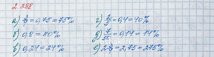    :a) 3/4;   ) 0,8;   ) 0,24;   ) 2/5;   ) 7/50;   ) 2 3/4. ,      ,  ...