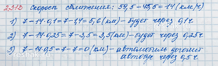    .     7 .   45,5 /,    59,5 /.       t...