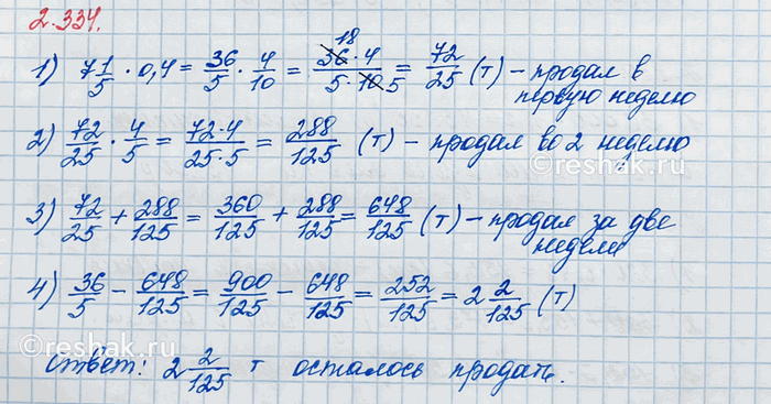 ����������� �� ������� ������� ������ ����� 7 1/5 � ���������. � ������ ������ �� ������ 0,4 ����� ���������, � �� ������ ������ - 4/5 ����, ��� ���� ������� � ������. ������� ����...