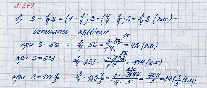    s .      1/4 .     ?      s = 56; s = 232; s =...