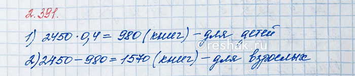    2450 .     0,4  .      ?      ? ,  ...